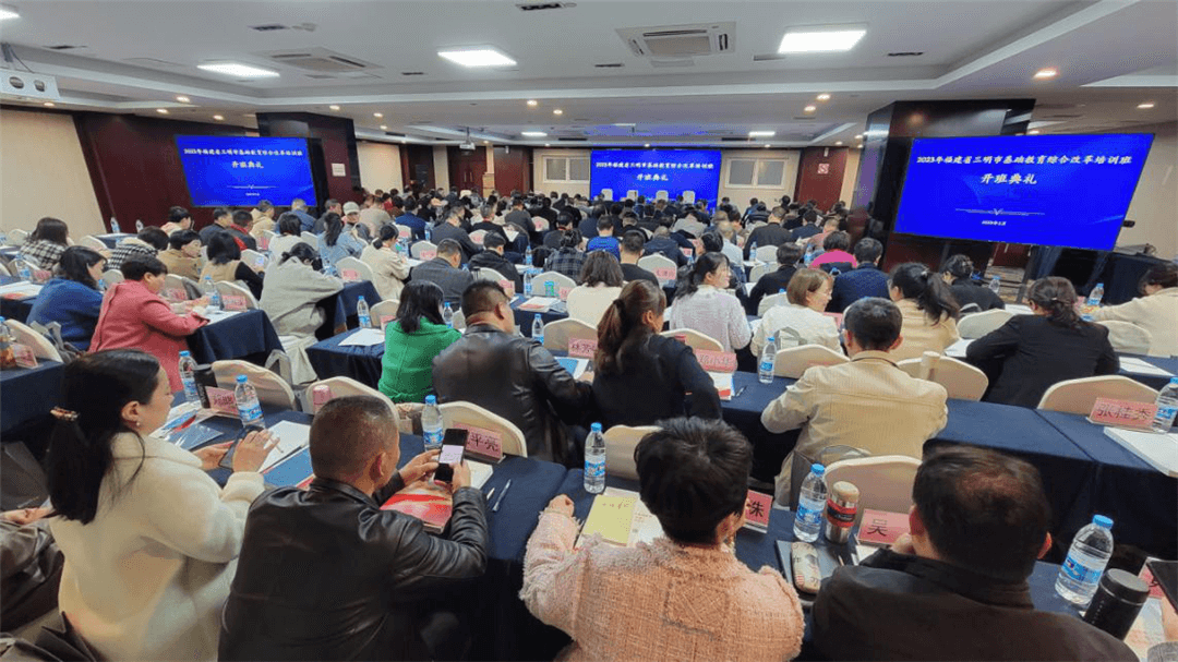 【沪明合作】全市基础教育综合改革能力提升培训在沪开班